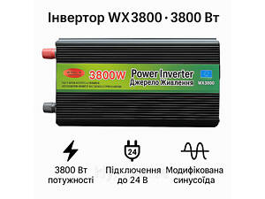 Інвертор напруги