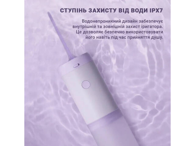Іригатор Xiaomi Mint3 Lilac - Фото 8