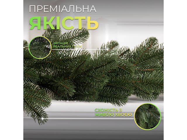 Штучна гірлянда Хвоя 2 м зелена, новорічна гірлянда лита реалістична Преміум KOS-HVO12 - Фото 1