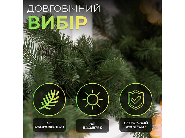 Штучна гірлянда Хвоя 2 м зелена, новорічна гірлянда лита реалістична Преміум KOS-HVO12 - Фото 3