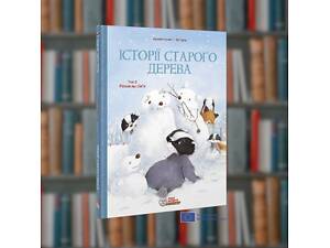 Історії старого дерева. Разом ми сім’я Том 2 Ірбіс-Комікси (9786177569397)