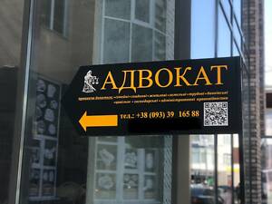 Юридичні послуги