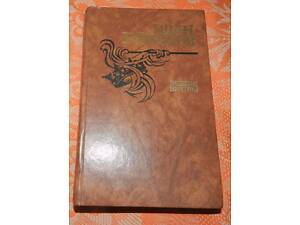 Іван Єфремов, 'Лезо бритви'