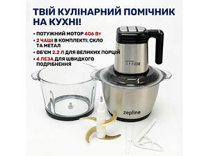 Подрібнювач кухонний Zepline ZP-00219, 3000 Вт, 2 чаші 3.2 л
