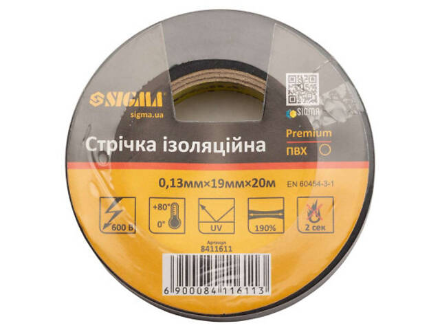 Ізоляційна стрічка Sigma ПВХ чорна 0.13мм*19мм*20м Premium (8411611) - Фото 2