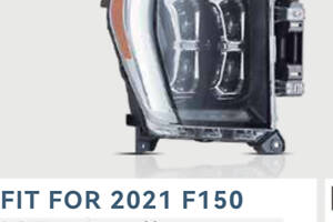 Фары головного света, диодные (LED - фара) Ford F150 (2021-2024)