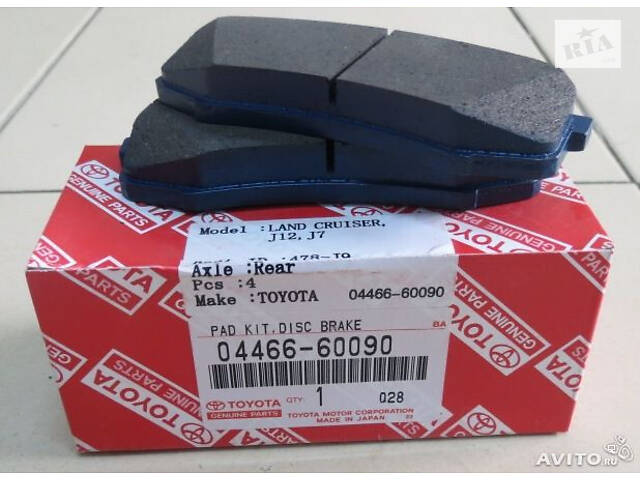 Задние Колодки тормозные Toyota PRADO 120 / gx 470 04466-60090