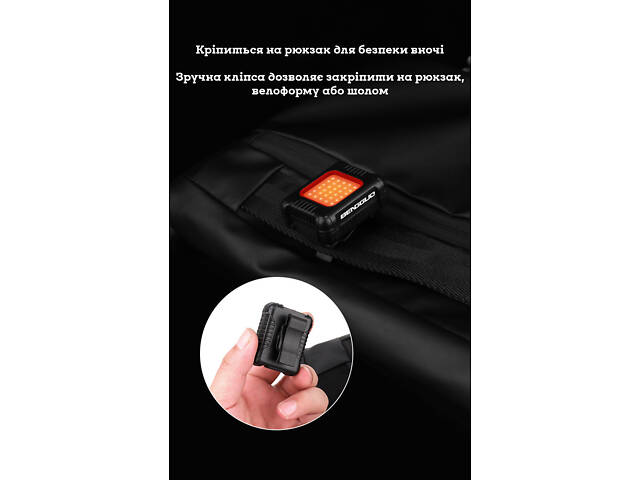 Задний велосипедный фонарь BENGGUO BG-3133 COB LED 80Lm, USB зарядка, 3 режима, влагозащита - Фото 3