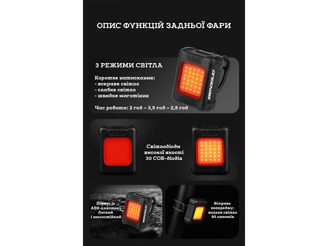 Задний велосипедный фонарь BENGGUO BG-3133 COB LED 80Lm, USB зарядка, 3 режима, влагозащита - Фото 4