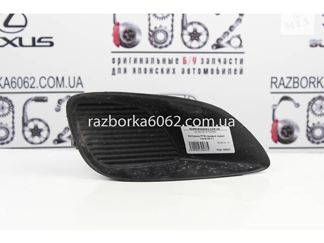 Заглушка ПТФ правая Toyota Yaris USA 2006-2009 седан 5212752390