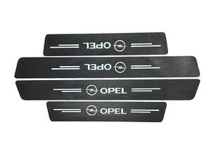 Защитная пленка на пороги OPEL (карбоновая лента) к-т 4шт.