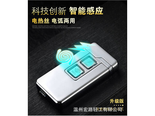 Зажигалка с сэнсорным включением 2в1 LST №0117 - Фото 2