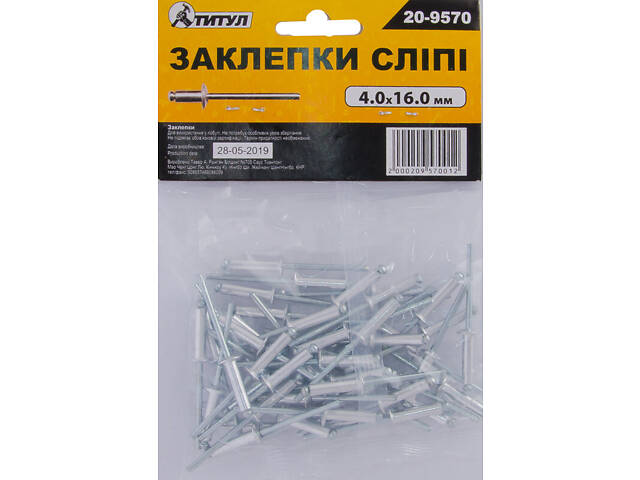 Заклепки алюмінієві витяжні MASTERTOOL 4.0х16.00 мм 50 шт 20-9570 - Фото 2