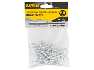 Заклепки алюминиевые 4.0×7.0мм 50шт Standard SIGMA (2612511)