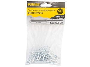 Заклепки алюминиевые Standard 3.2×12.7мм 50шт SIGMA (2612461)