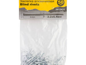 Заклепки алюминиевые Standard 3.2×6.4мм 50шт SIGMA (2612431)