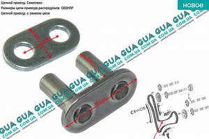 Замок/ланка ланцюга ГРМ (ланцюг приводу розподільного валу) 45812 Mercedes/МЕРСЕДЕС SPRINTER 2006-/СПРИНТЕР 06-, Mercedes /