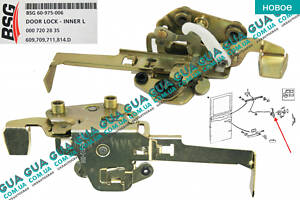 Замок двері передньої лівої механічний (внутрішній) BSG60975006 Mercedes/МЕРСЕДЕС VARIO 1996-/ВАРІО 96-