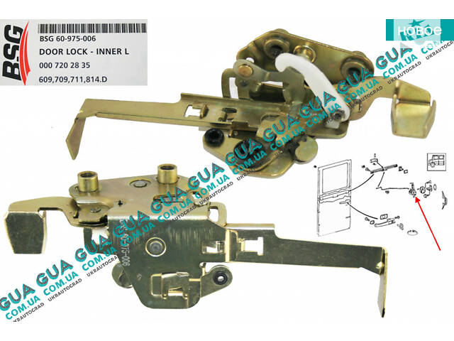 Замок двері передньої лівої механічний (внутрішній) BSG60975006 Mercedes/МЕРСЕДЕС VARIO 1996-/ВАРІО 96-