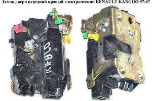 Замок двери передней правой электрический 03- RENAULT KANGOO 97-08 (РЕНО КАНГО) (8200147150)