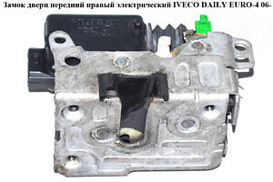 Замок двери передний правый элек IVECO DAILY EURO-4 06- (ИВЕКО ДЕЙЛИ ЕВРО 4) (5801352924, 500314256)