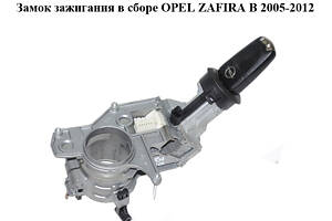 Замок зажигания в сборе OPEL ZAFIRA (B) 2005-2014 (ОПЕЛЬ ЗАФИРА) (2421430, N0501881, N0501882, 281726)