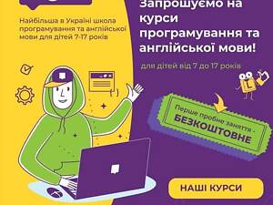 Приглашаем детей в возрасте от 7-17 лет на БЕСПЛАТНЫЕ пробные занятия ?