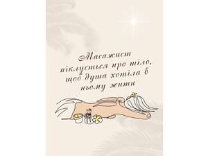 Приглашаю вас на массаж
