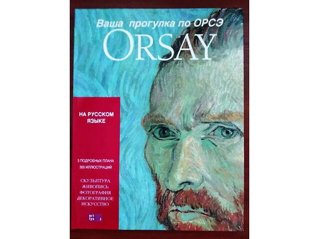 Закордонне мистецтво, живопис, художники, музеї (ціни різні) - Фото 5