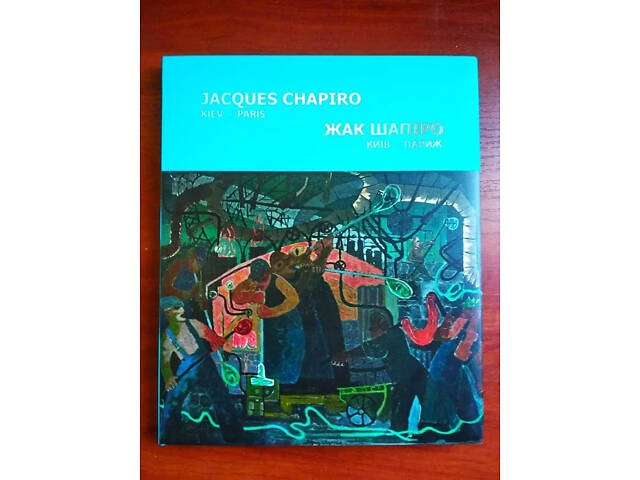 Закордонне мистецтво, живопис, художники, музеї (ціни різні) - Фото 7