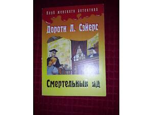 закордонний детектив