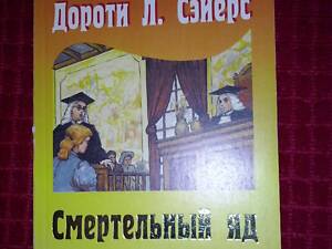 закордонний детектив