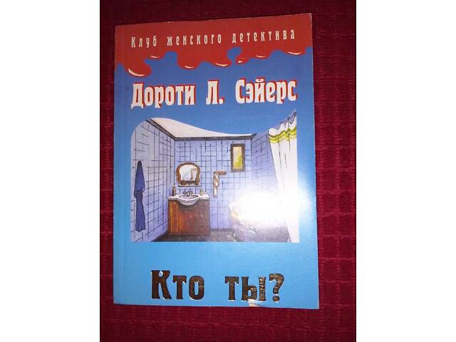 закордонний детектив - Фото 2