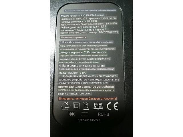 Зарядний пристрій 12В 6А для АКБ від 2 до 100Ah ТАНЯ 1 з усіма захистами Нове! - Фото 5