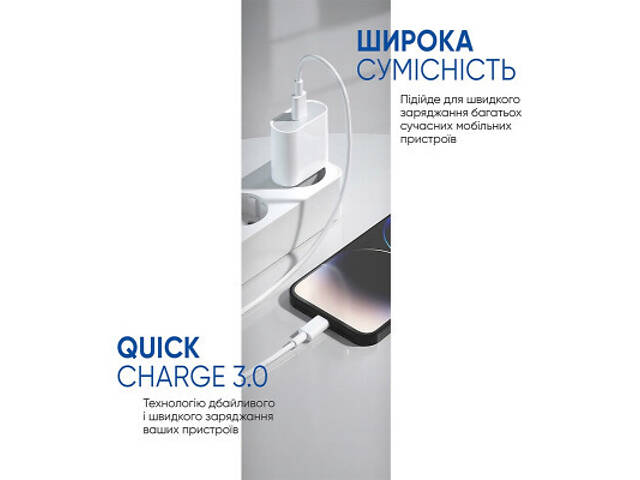 Зарядний пристрій Armorstandart AMHJ83 20W USB-C White + кабель USB-C to Lightning (ARM77724) - Фото 3