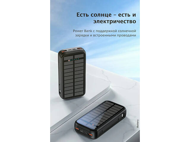 Зарядний пристрій на сонячних батареях Powerbank 20000mAh 20W P88S (Чорний) - Фото 6