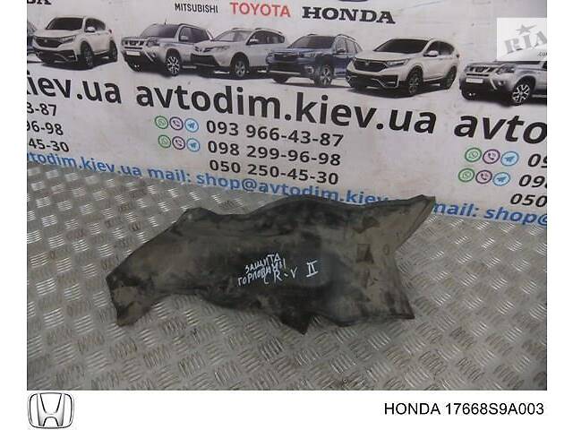 Захист горловини паливного бака 17668S9A003 Honda CR-V 2 2002-2006