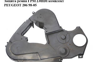 Защита ремня ГРМ 2.0HDI комплект PEUGEOT 206 98-05 (ПЕЖО 206) (9628958980, 9642282780, 9642282880)