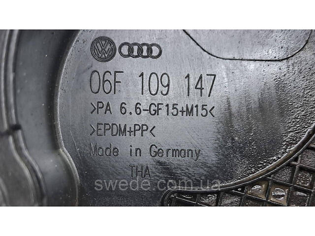 Защита ремня ГРМ Audi A3 2.0 TFSI 2010 гг 06F109147 - Фото 8