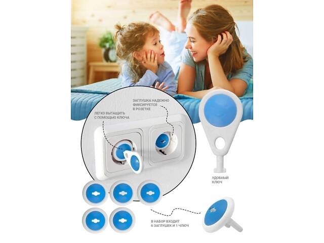 Захисні заглушки на розетки для захисту дітей 6шт. - Фото 3