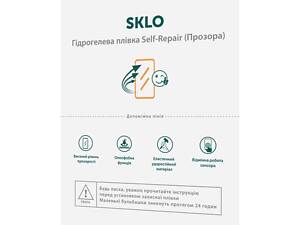 Защитная гидрогелевая пленка SKLO Self-Repair расходник (упаковка 50 шт.) Прозрачный