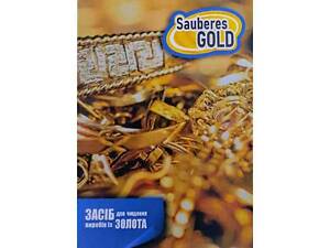 Засіб для чищення виробів із ЗОЛОТА 10г Gold ТМ SAUBERES