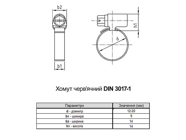 Затяжний хомут (черв'ячний) Ø12-20мм сталь W1 для шлангів і проводів цинк (25 шт.) [931000009311220020] DIN3017-1 Metalvis - Фото 2