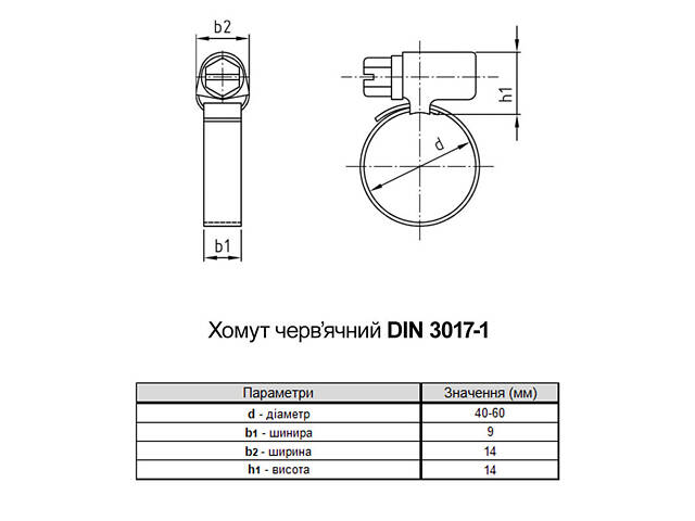 Затяжний хомут (черв'ячний) Ø40-60мм сталь W1 для шлангів і проводів цинк (50 шт.) [931000009314060020] DIN3017-1 Metalvis - Фото 2