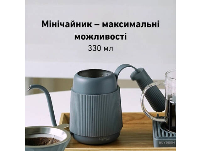 Заварник Buydeem для кави 350 мл Ink Grey (CD2006-IG) - Фото 4