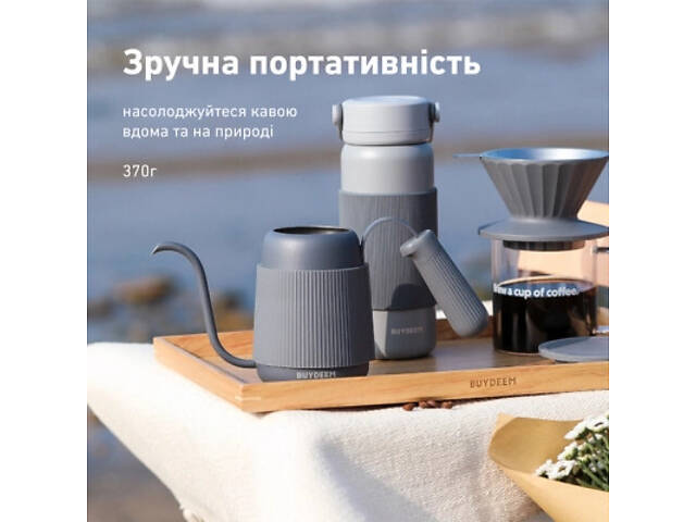 Заварник Buydeem для кави 350 мл Ink Grey (CD2006-IG) - Фото 9