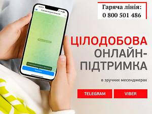 'Зелена карта' (Європа) м. Бердичів та вся Україна. Приємна Скидка !