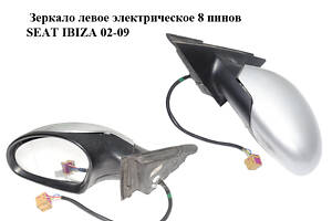 Зеркало левое электрическое 8 пинов SEAT IBIZA 02-09 (СЕАТ ИБИЦА) (6L1857507AD)