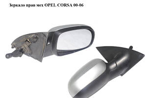 Зеркало прав мех OPEL CORSA 00-06 (ОПЕЛЬ КОРСА) (24420988)