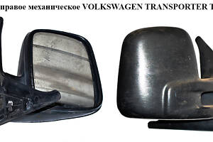 Зеркало прав мех VOLKSWAGEN TRANSPORTER T4 90-03 (ФОЛЬКСВАГЕН ТРАНСПОРТЕР Т4) (701857508F01C, 70185722L)